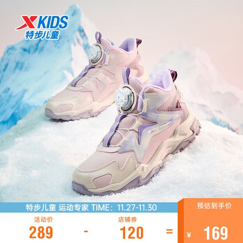 特步（XTEP）儿童【凌峰】童鞋女童中大童户外旋钮扣棉鞋 浅粉色/白沙灰
