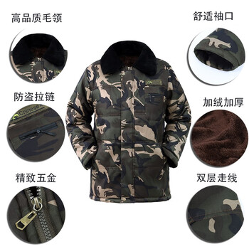 军大衣迷彩棉服男冬季棉衣外套加绒加厚保暖冷库防寒服工作劳保大衣