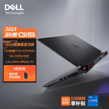 戴尔（DELL）2023游匣G15 15.6英寸游戏本 笔记本电脑(13代酷睿i7-13650HX 16G DDR5 1TB RTX4060 2.5K 240Hz)黑