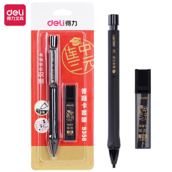 得力品牌笔类商品推荐:高品质,实用性强