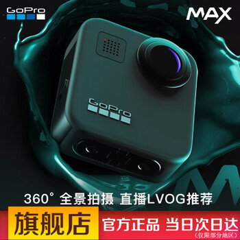 Gopro Max 360度全景运动相机vlog摄像机水下潜水户外骑行滑雪直播相机官方标配max 图片价格品牌报价 京东 Gopro Max 360度全景运动相机vlog摄像机水下潜水户外骑行滑雪直播相机官方标配max 图片价格品牌报价 京东