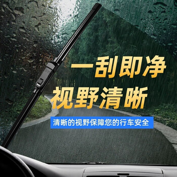 铭车志宝【10月便宜包邮限定款】汽车轿车无骨前雨刷下单备注车型和年份 下单备注年份+车型