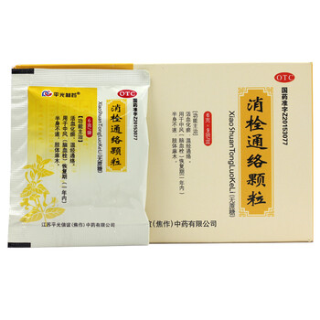平光制药 消栓通络颗粒 6g*9袋/盒 一盒