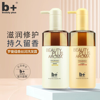 B+（besuty plus）b+香薰罗曼修护滋养去屑洗发水还原蛋白酸护发素补水顺滑洗护套装 靓泽柔顺洗护套装550ml+550ml