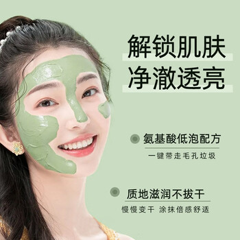 茵芭叶绿素氨基酸洁面泥细嫩深层清洁积雪洗面奶 1瓶[基础装】