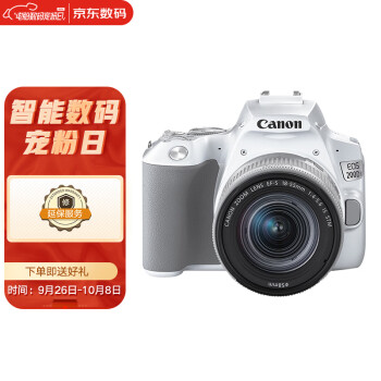 佳能（Canon）EOS 200D II 200D2 迷你单反相机 数码相机（EF-S18-55mm f/4-5.6 IS STM）白色 Vlog相机视频