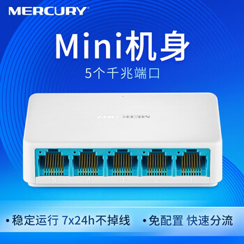 真实买家爆料！
水星SG105C怎么样用了感觉如何？水星sg105p怎么样？有内幕吗？怎么买合适？
