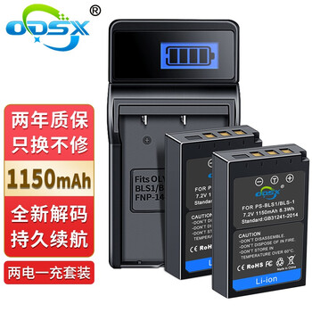 艺伯犁斯 奥林巴斯E-P3 PL3 P2相机 PS-BLS1 / BLS-1 电池 充电器 两电一充 （U充带电量显示） E-PL3