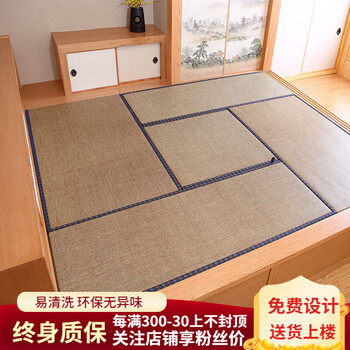 琢悦和室榻榻米床垫定做环保椰棕藤席面榻榻米炕垫子踏踏米地垫家用日式和室榻榻米地垫子飘窗垫定制坐垫御藤席面椰棕芯厚30mm 定制一平方 图片价格品牌报价 京东 琢悦和室榻榻米床垫定做环保椰棕藤席面榻榻米炕垫子踏踏米地垫家用日式和室榻榻米地垫子飘窗垫定制坐垫御藤席面椰棕芯厚30mm 定制一平方 图片价格品牌报价 京东