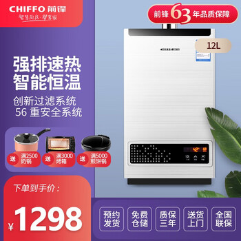 前锋燃气热水器a5故障处理