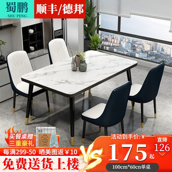 蜀鹏家具旗舰店餐桌热销款实木高品质