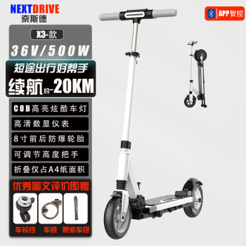 令人向往的电动滑板车商品