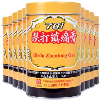 白云山 701跌打镇痛膏10cm*400cm 活血止痛 散瘀消肿 风湿关节痛 腰腿