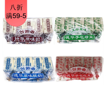 德华华银原味奶酸奶红豆绿豆10支牛奶雪糕冰棍冰淇淋欣华银原味奶10支