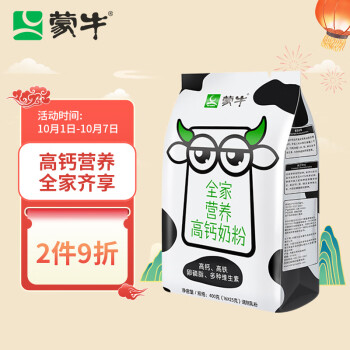 蒙牛全家营养高钙奶粉价格趋势及比较