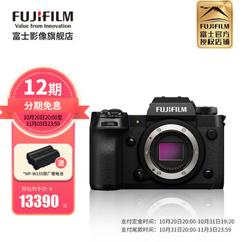 富士（FUJIFILM） xh2微单相机无反单电数码照相机8K视频高速连拍五轴防抖XH2相机 X-H2单机身 官方标配