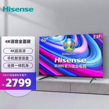 海信（Hisense）60E3F 60英寸 4K超高清智慧语音 超薄悬浮全面屏 智能液晶教育彩电电视机支持投屏 以旧换新