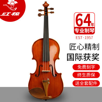 红棉(Kapok)小提琴—优良品质与不俗价格的完美结合