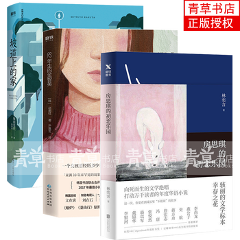坡道上的家 年生的金智英 房思琪的初恋乐园正版磨铁女性三部曲关注女性社会问题现当代社 摘要书评试读 京东图书 坡道上的家 年生的金智英 房思琪的初恋乐园正版磨铁女性三部曲关注女性社会问题现当代社 摘要书评试读 京东图书
