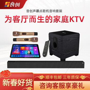 音创家庭ktv音响套装家用ktv卡拉ok点歌机一体机k歌设备套装家庭影院功放音创点歌机套装15 6寸一体点歌机 5 1 2音响 图片价格品牌报价 京东