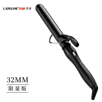 惊喜折扣!LANSAM卷/直发器多款商品历史价格走势及评测推荐