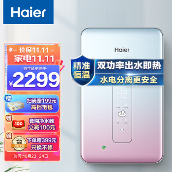 HaierDSH-85AJ1U1电热水器的价格趋势与评测