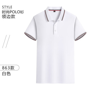 旭目（Xumu）工作服夏季新款定制印LOGO有翻领POLO文化广告衫男女带领条纹短袖上衣大码运动T恤 白色 4XL