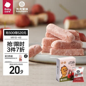 光合星球有机宝宝零食:口感美味,价格稳定