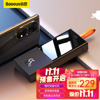 倍思精灵充电宝:快速充电,多种充电需求满足