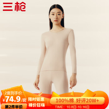 【三枪】秋衣秋裤男女套全棉薄款圆领长袖情侣保暖内衣套价格趋势与评测报告
