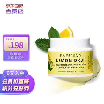 FARMACY卸妆产品价格走势与销售趋势分析