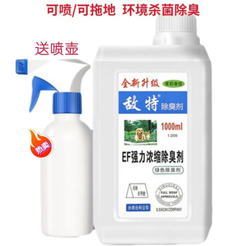 多件多折 敌特宠物消毒液除狗尿猫尿去味杀菌消毒水嘘后水狗去味除臭剂1000ml 图片价格品牌报价 京东