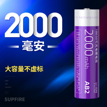 神火（SupFire） 原装18650锂电池可充电强光手电筒电池AB2适用带保护板3.7\/4.2V 单个紫色电池