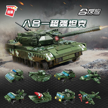 启蒙小颗粒积木男孩拼装玩具机器人变形合体金刚拼图超集变儿童6-12岁 8合1轮式坦克42301【642片】