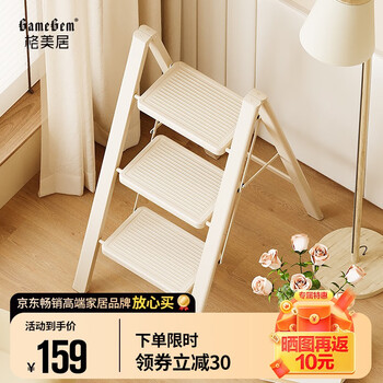 格美居（GEMJU）梯子家用折叠伸缩梯加厚人字梯室内碳钢花架梯多功能梯子 新款 奶油白三步梯 双层防滑脚套
