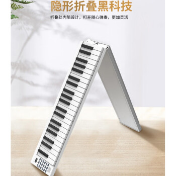 欧若拉折叠式电子钢琴88键手卷电钢琴力度电子钢琴成人版MIDI键盘入门款 JD物流-白色力度键盘+蓝牙+APP学习+延音踏板