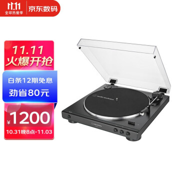 铁三角 AT-LP60X BK 自动皮带传动唱盘 黑胶唱机唱片机复古唱片机留声机