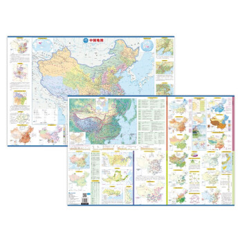 北斗地图·藏在地图里的高分·学生地理地图·中国（套装共2册）