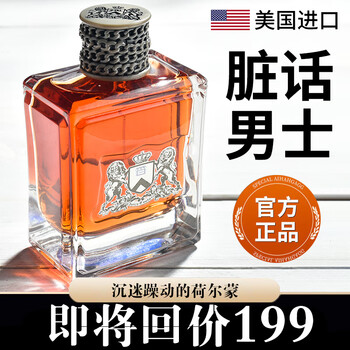 小城伊香脏话男士香水坏男孩雅痞持续淡香情人节礼物送男友古龙香水100ml