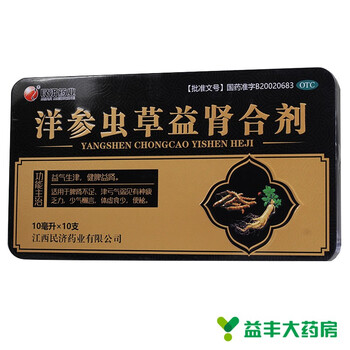 民济药业 洋参虫草益肾合剂 10ml*10支 1盒装