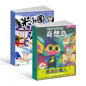 【预售】奇想岛+米小圈杂志组合订阅 2023年3月起订 1年组合共24期 杂志铺