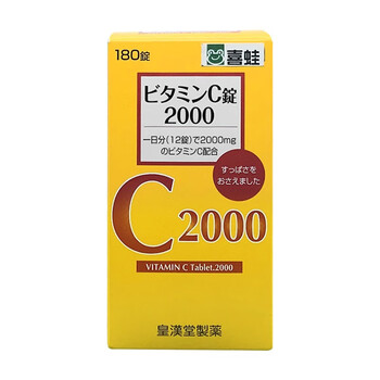 官方直供 日本皇汉堂 营养健康维生素c 增强抵抗力 增强体质  维生素c
