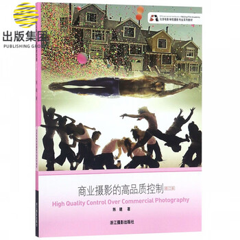 商业摄影的高品质控制