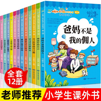 小学生一年级二年级课外书必读故事书注音版儿童文学三四年级儿童读物7 10岁小学生书籍全套12本 摘要书评试读 京东图书