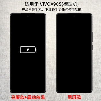 霸刚  手机模型适用于VIVOX90S手机模型  IQOO11S上交展示黑屏可亮屏柜台摆放机模 IQO11S玻璃传奇版 黑屏