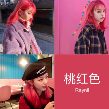 夏季显白流行发色桃红棕红染发剂湖泊蓝黑茶色染发膏桃红色 褪色膏 没染过的拍 图片价格品牌报价 京东