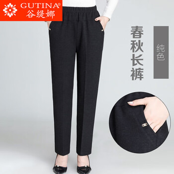 谷缇娜（GUTINA）中老年女裤加绒加厚高腰宽松老人长裤秋冬外穿妈妈裤子奶奶直筒裤 （發）黑色-春秋长裤 2XL(建议110-130斤)