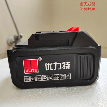 定制优力特原装冲击电动扳手锂电池通用大容量座充电器电锤角磨机 角