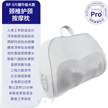 按摩枕十大名牌（按摩枕什么牌子的按摩枕质量好啊）