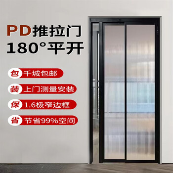 夜语时极窄pd门厨房推拉门卫生间铝合金门180度折叠pt门平开一体玻璃